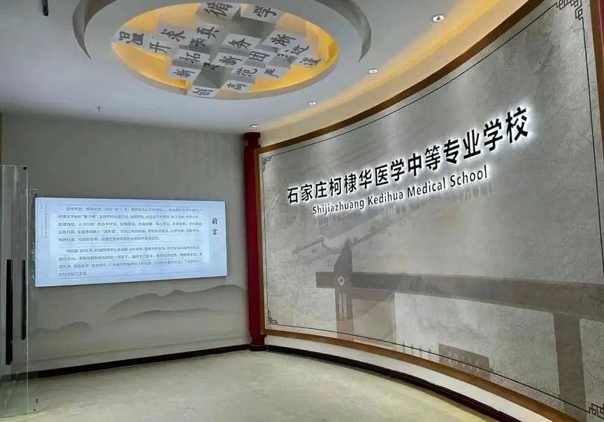 中职推荐 | 石家庄柯棣华医学院2022年招生简章 - 河北中职服务网